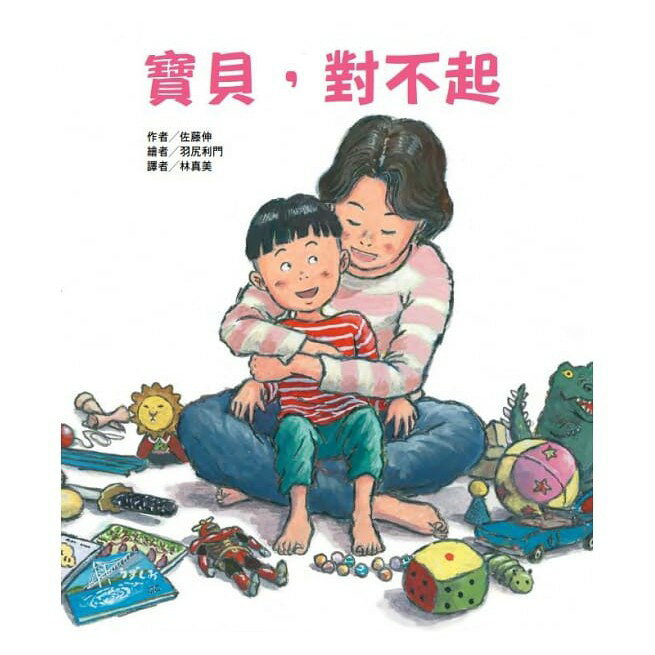 東方_寶貝，對不起