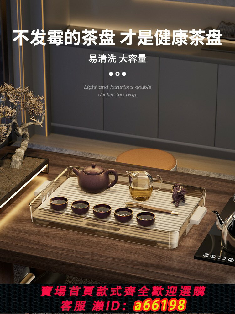 【臺灣公司 可開發票】茶盤家用桌面長方形茶具塑膠瀝水盤客廳茶臺茶壺茶杯輕奢排水託盤