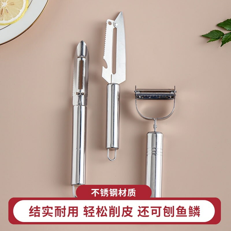 不銹鋼削皮刀家用刨刀土豆刮皮刀瓜刨削皮器廚房多功能水果刀刨子