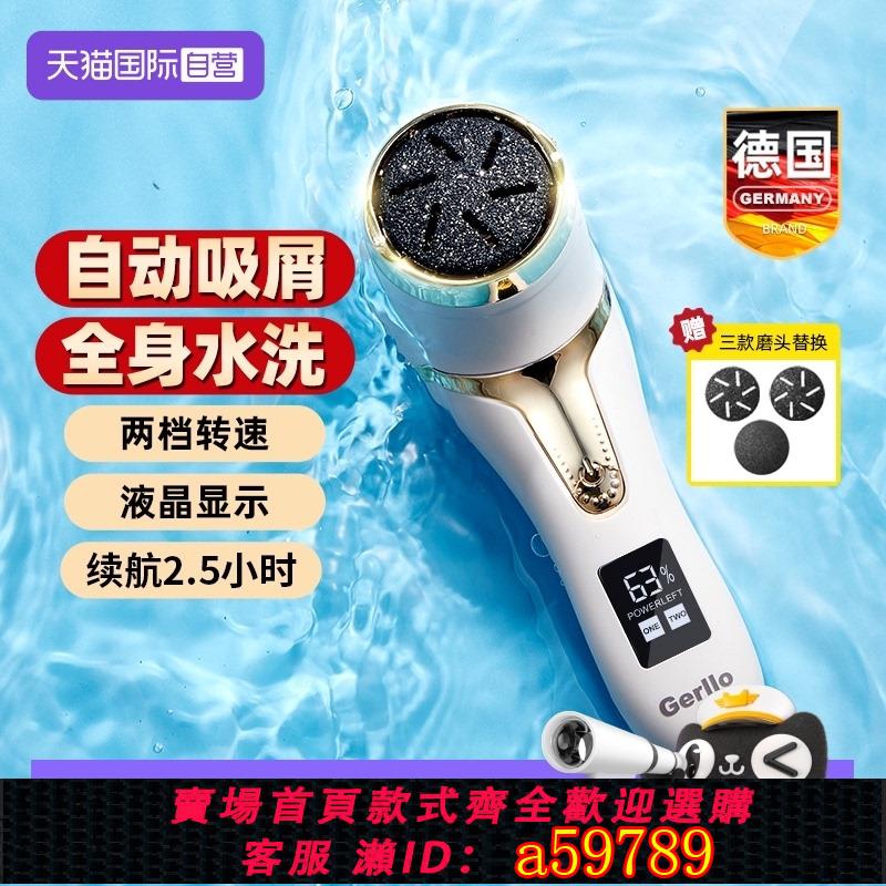 【台灣公司 可打統編】【自營】德國電動磨腳器去腳后跟死皮除老繭自動修腳皮打磨機神器