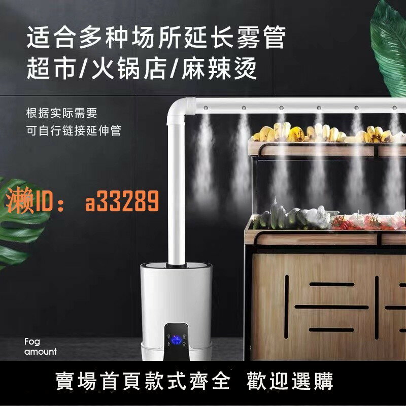 【可開發票】工業商用加濕器大霧量大棚養殖煙葉回潮大型車間降塵消毒蔬菜保鮮