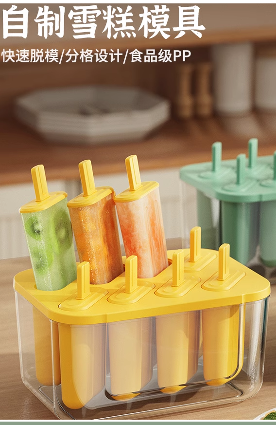 【滿299出貨】雪糕模具霜淇淋食品級矽膠自製冰棒冰激淩做冰糕家用冰塊冰棍磨具