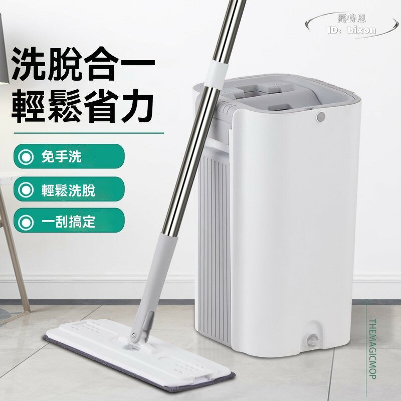 免手洗 平板拖把 家用一拖淨 乾濕兩用 新款擠水拖布 懶人墩布 拖地神器