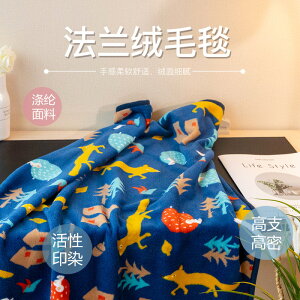 法蘭絨毛毯嬰兒毯 寵物法蘭絨珊瑚絨午睡蓋毯禮品毯子