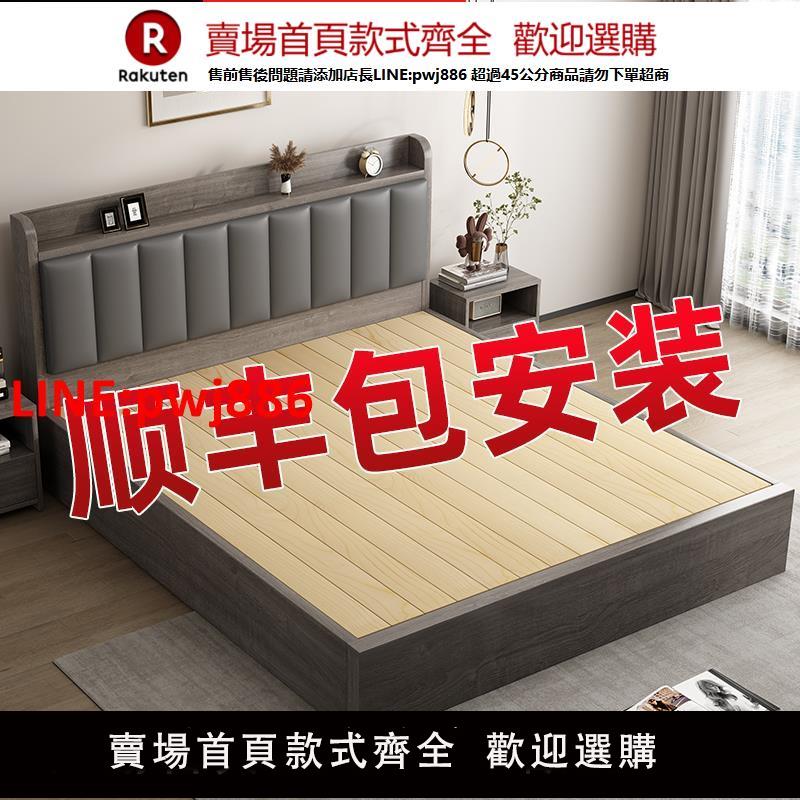 【臺灣公司 優質服務】實木床現代簡約1.5米床雙人床家用1.8新款儲物床出租房用單人床架