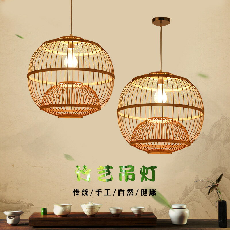 臺灣公司貨 最低價 110V 中式吊燈禪意茶室餐廳竹編餐館燈具led飯店民宿燈飾原木色竹燈 快速發貨