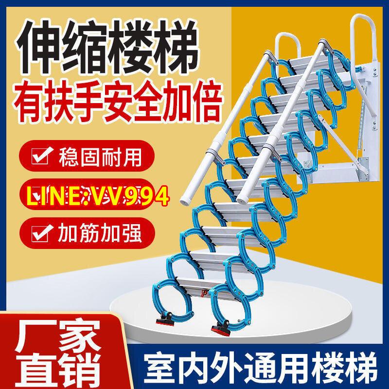 特賣價✅可開發票室內外閣樓伸縮樓梯躍層隱形壁掛電動拉伸升降折疊家用掛墻伸縮梯