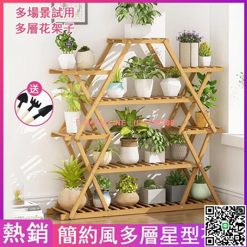 【千羽家居】熱銷 陽臺花架置物架家用花盆架實木裝飾多肉綠蘿花架子 階梯型花架子 室內多層迷你型簡約風格室內盆栽架