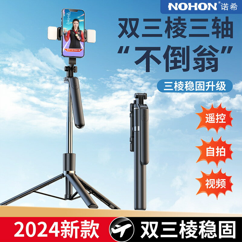 手機自拍桿一體式便攜拍照攝影伸縮加長抖音直播支架三腳架【北歐家居生活】