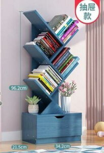 書櫃 置物架落地簡約創意學生樹形經濟型簡易小書柜收納家用省空間【年終特惠】