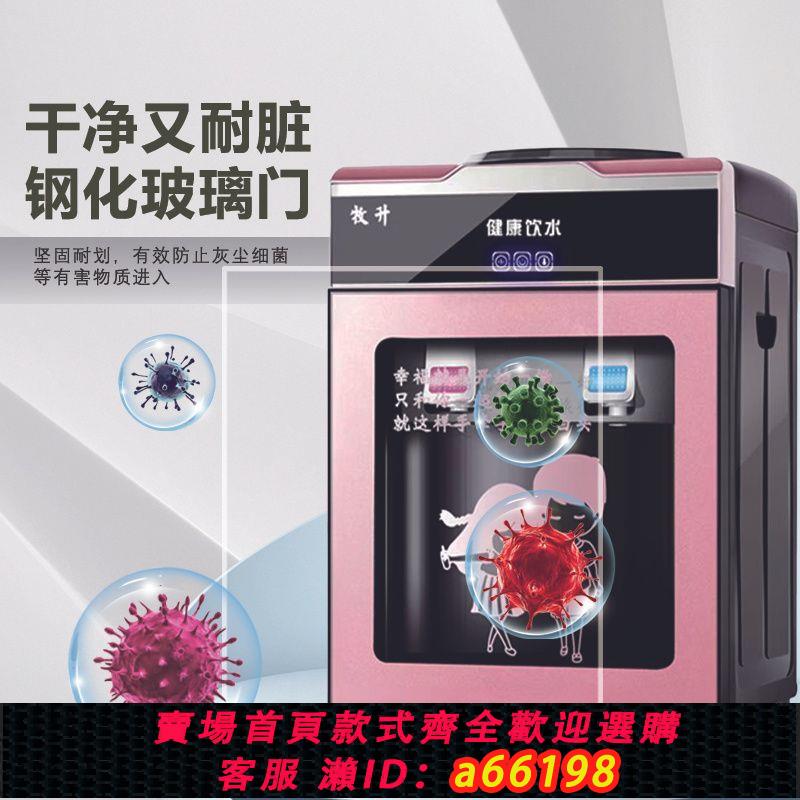 【台灣公司 可開發票】新款飲水機臺式家用冷熱制冷溫熱冰小型辦公速熱開水機全自動省電
