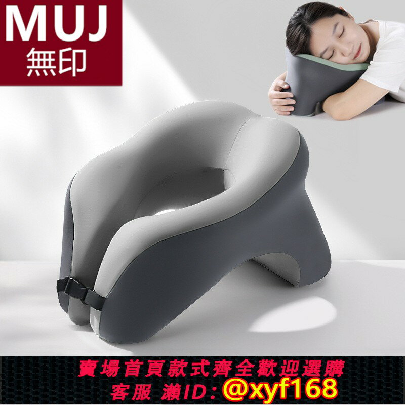 {臺灣公司貨 可打統編}無印MUJ日本午睡枕辦公室午休神器小學生趴著桌子睡覺枕頭趴睡枕