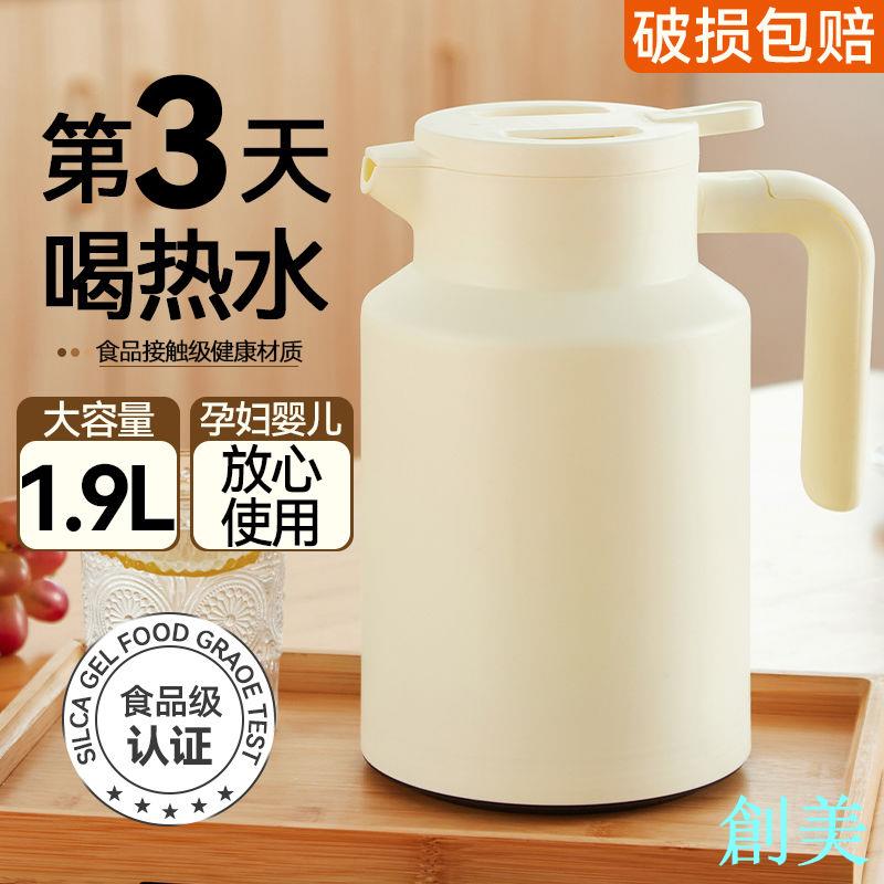 新款保溫熱水瓶2024家用大容量玻璃內膽保溫壺宿舍辦公室用暖水瓶-創美