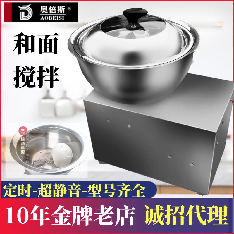 【臺灣公司 優質服務】全自動盆式和面機新型活面商用拌餡機不銹鋼揉麵機家用小型攪拌機