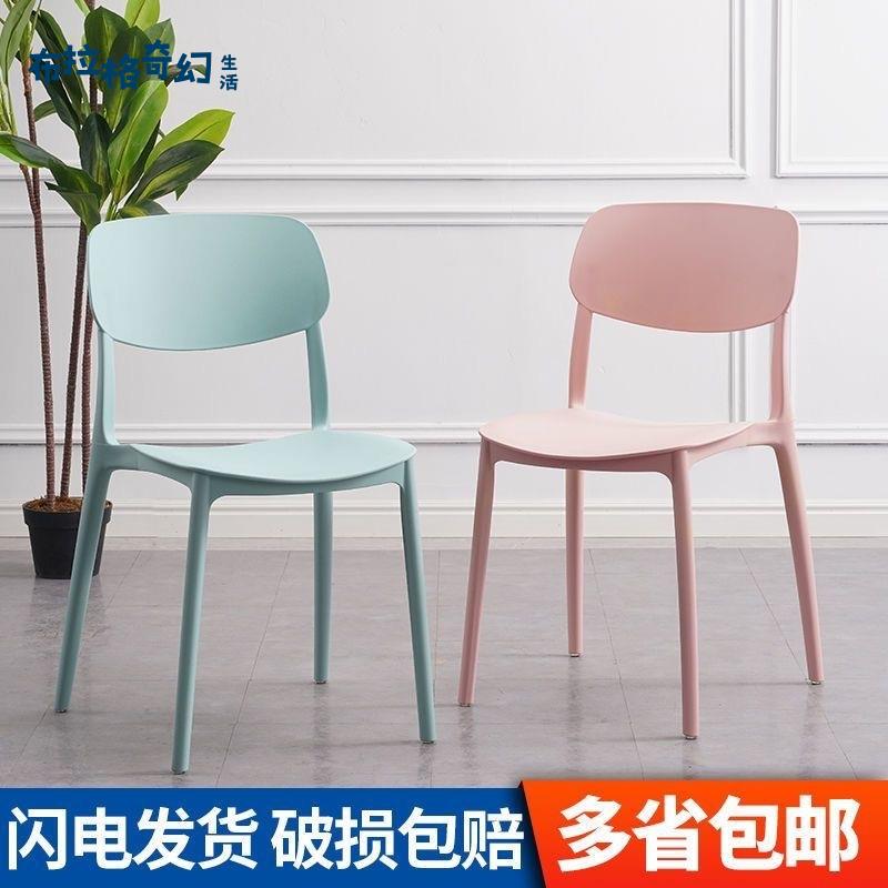 現代簡約塑膠 椅子 家用靠背餐椅加厚休閑學習椅 凳子 網紅餐廳椅批發[DD0427003]