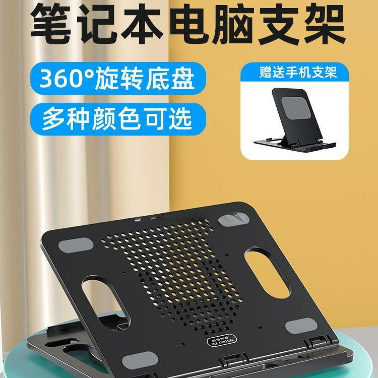 筆記本電腦支架托架桌面升降折疊便攜式散熱器電腦支撐架子【北歐家居生活】