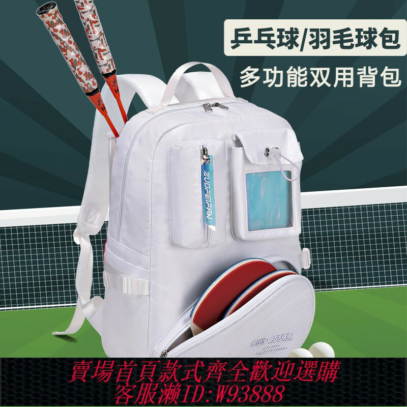 {臺灣公司貨 可打統編}乒乓球包運動專用2025羽毛球雙肩包新款幹濕分離訓練比賽裝備揹包