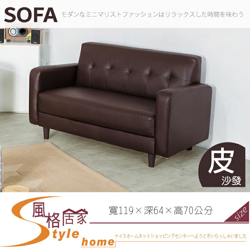 《風格居家Style》小豆二人座沙發/咖啡色 556-07-LK