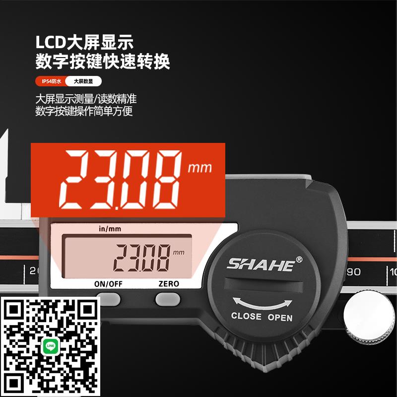 SHAHE成都三和工業電子數顯遊標卡尺高精度IP54防水防塵