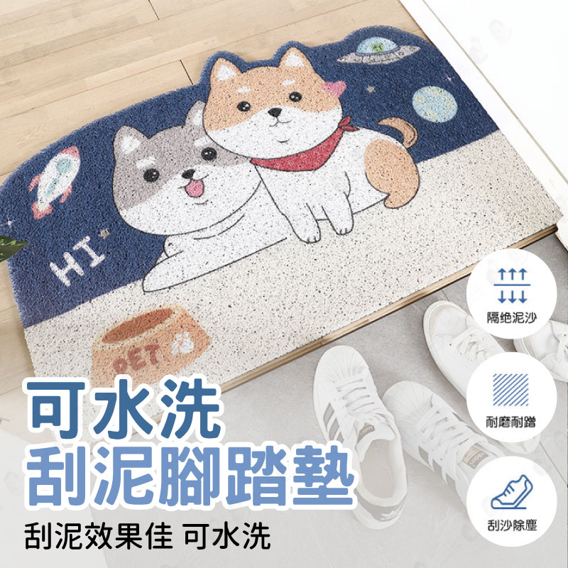 狗狗玄關刮泥墊 落沙墊 腳踏墊 地墊 地毯 防滑墊 玄關地墊 止滑墊 止滑毯-多款【AAA6643】