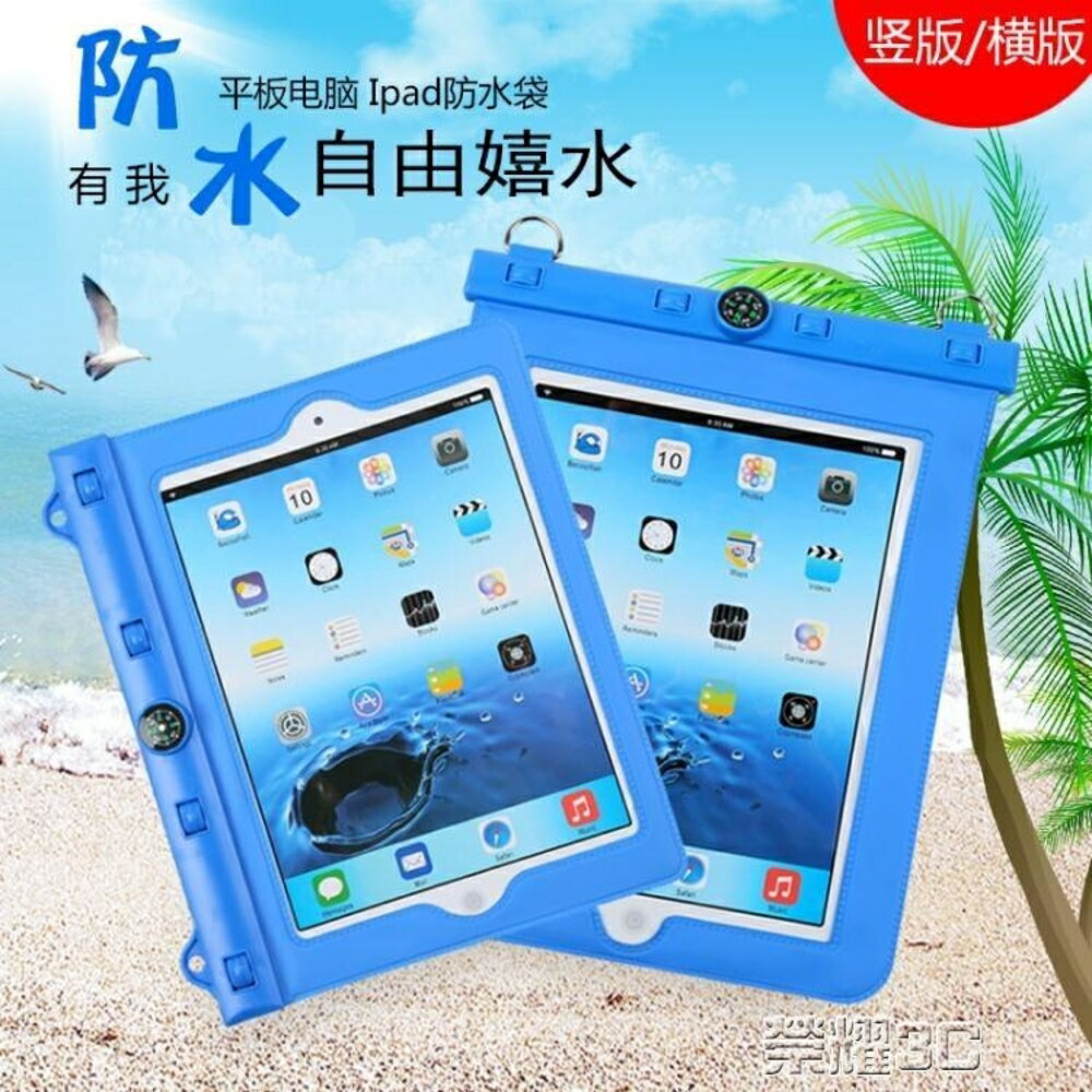 Ipad Mini 防水袋購物比價 21年03月優惠價格推薦 Findprice 價格網