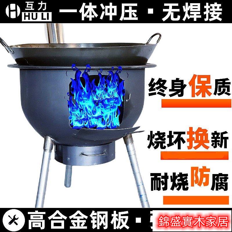 附發票 免運 新款柴火爐 農村柴火灶 傢用燒木柴爐子 戶外便攜爐子 移動野炊灶臺 大鍋臺 柴火爐灶 柴火爐 柴火灶 燒柴爐子