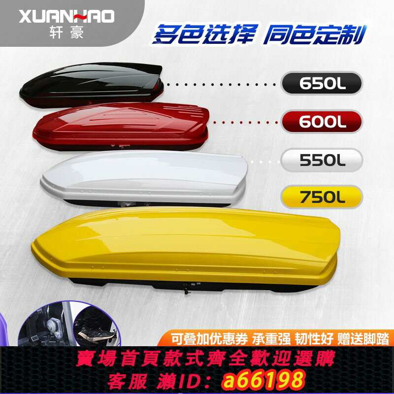 【臺灣公司 可開發票】通用車頂行李箱SUV 博越探歌途觀埃安Y車載旅行箱架越野定製顏色