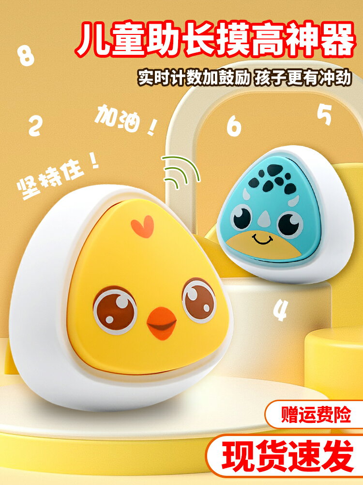 摸高器 兒童跳高器 助長器 寶寶摸高神器拍拍樂語音計數跳跳高身高拍打器兒童運動玩具增高器【MJ22586】