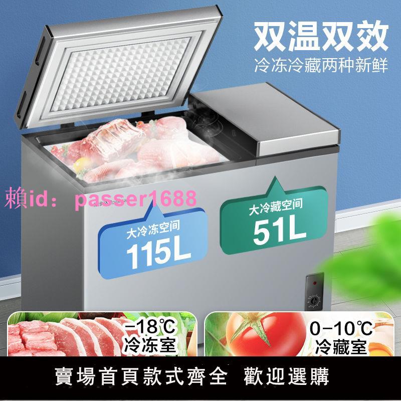 榮事達冰柜小型小冰柜家用冷凍冷藏兩用大容量保鮮商用冷柜特價