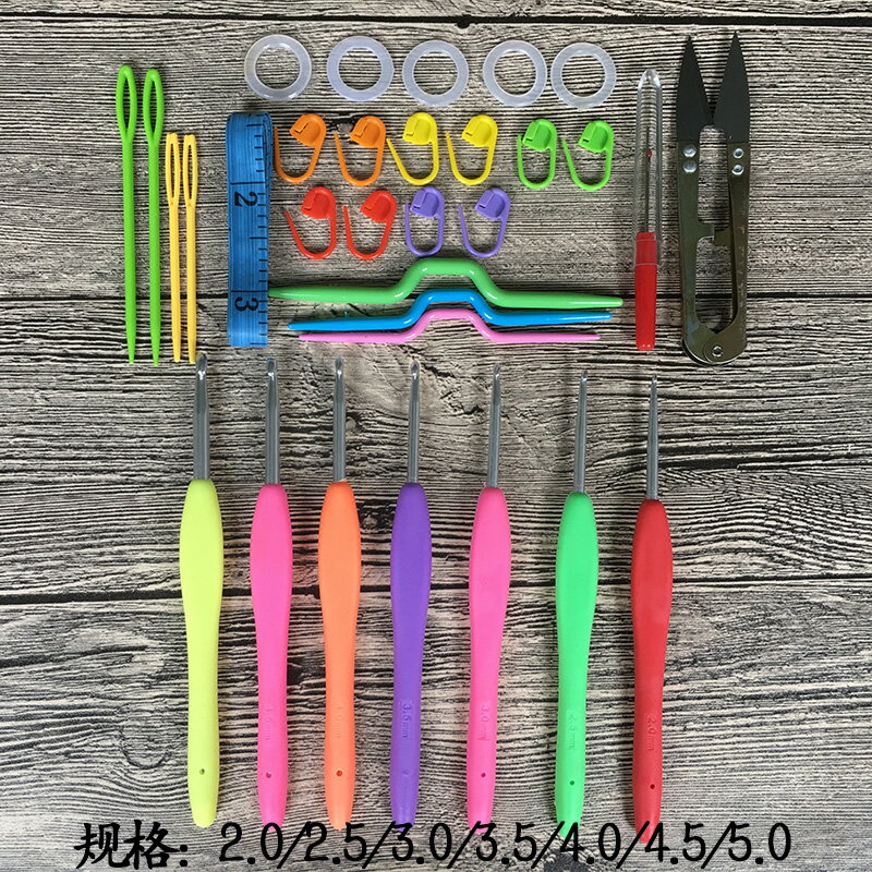 毛線 手工編織工具全套裝毛線針塑膠金屬鉤針記號扣新手毛衣針勾線一套