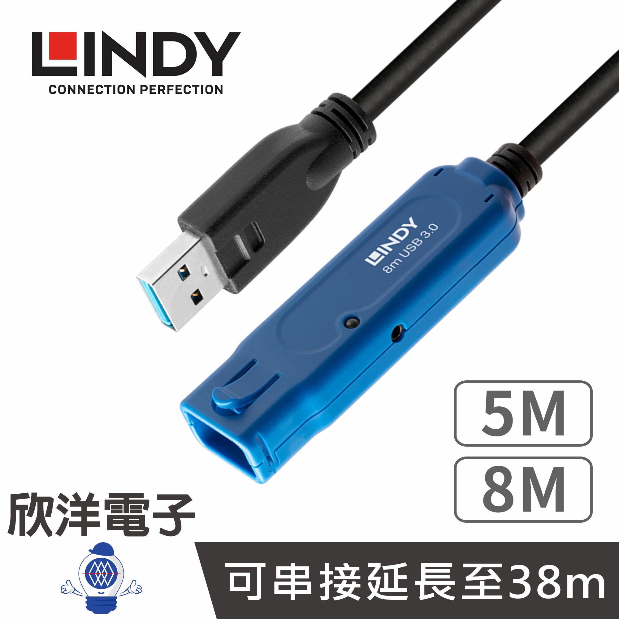 ※ 欣洋電子 ※ LINDY林帝 USB充電傳輸延長線 台灣製造 主動式USB3.0延長線 5M(43162_A) 8M (43158) 印表機 桌電 筆電 電子材料