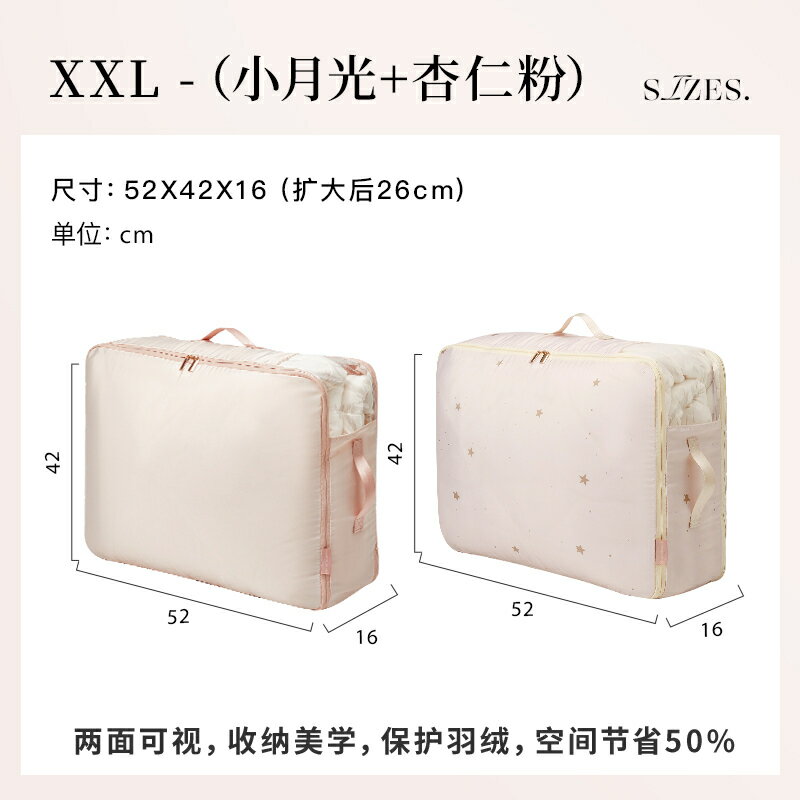 旅行收納袋 密封袋 防塵袋 羽絨服收納袋家用四件套被子衣服壓縮旅行行李箱專用袋子收納神器