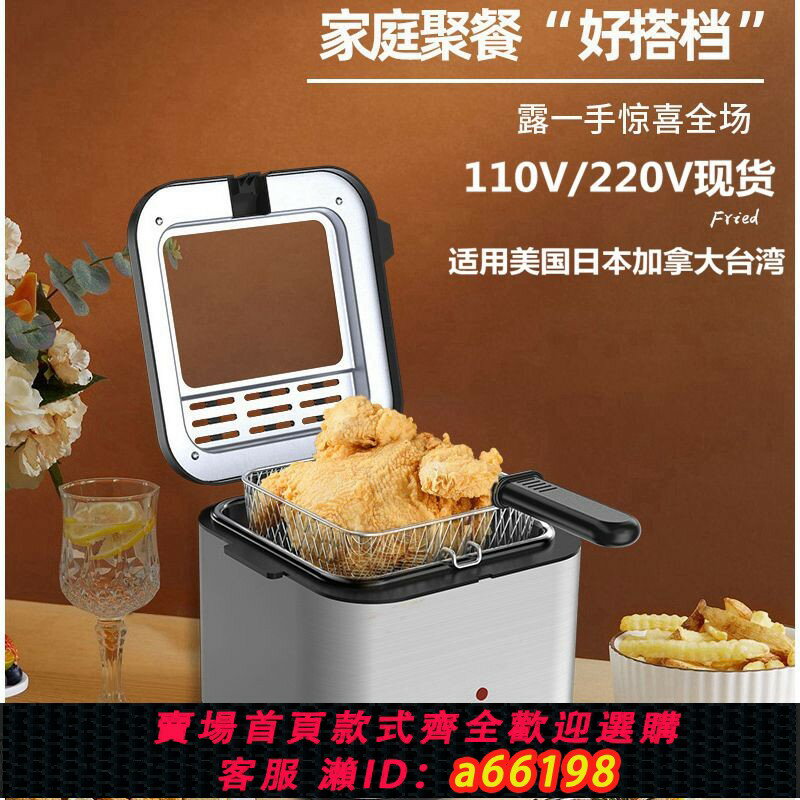 【臺灣公司 可開發票】跨境110V家用電炸鍋大容量炸雞排薯條油炸鍋小吃炸爐宿舍學生炸鍋