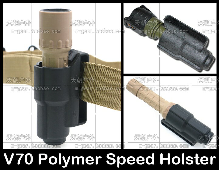 美式V70快拔戰術電筒套G2 6P LED強光手電套Flashlight Holster