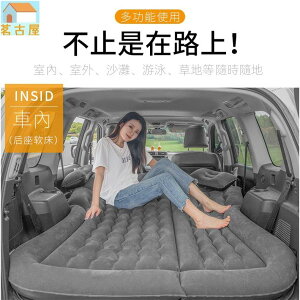 爆款 汽車內飾用品 家車兩用 車用氣墊床 旅行充氣床墊 汽車床墊 可摺疊收納