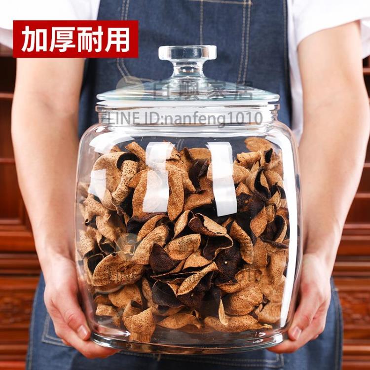 加厚玻璃密封茶葉罐商用陳皮儲存罐大號雜糧儲物罐幹貨展示瓶米缸【時尚大衣櫥】