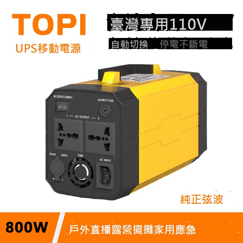 行動電源110v戶外移動電源臺灣專用直播擺攤露營備用應急戶外電源