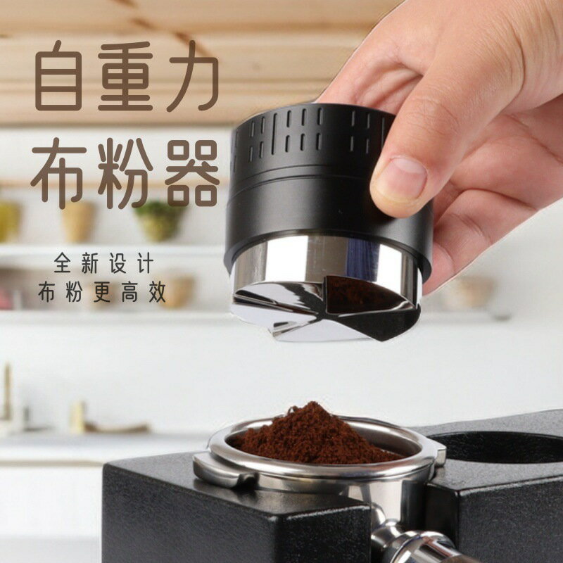 304不銹鋼咖啡布粉器51自動調節五葉布粉器53mm自重力咖啡布粉器【宜家良品百貨】
