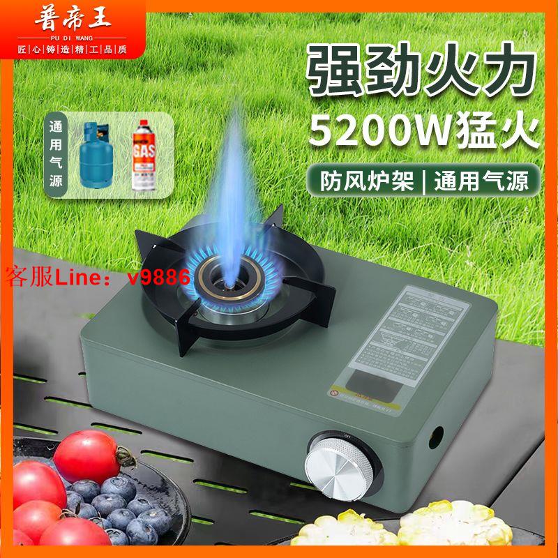 【最低價】【公司貨】戶外卡式爐便捷式猛火防風燒烤爐野營野餐爐子大火力露營必備