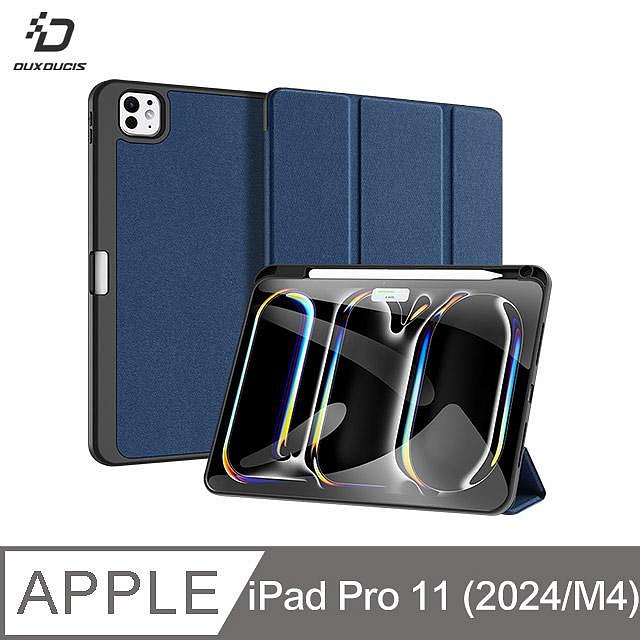 【APP4%點數】DUX DUCIS Apple iPad Pro 11 (2024/M4) DOMO 筆槽防摔皮套 平板皮套 保護殼 保護套 三折皮套 翻蓋皮套 側翻皮套
