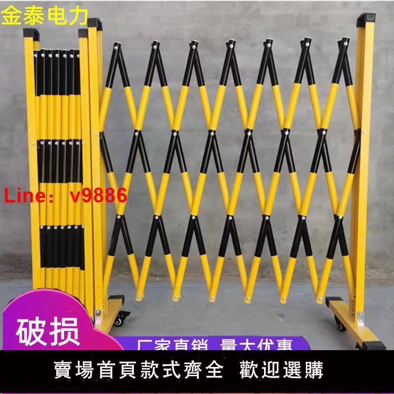 【臺灣公司 可開發票】電力安全移動伸縮圍欄戶外施工道路警示隔離護欄車間學校折疊圍擋