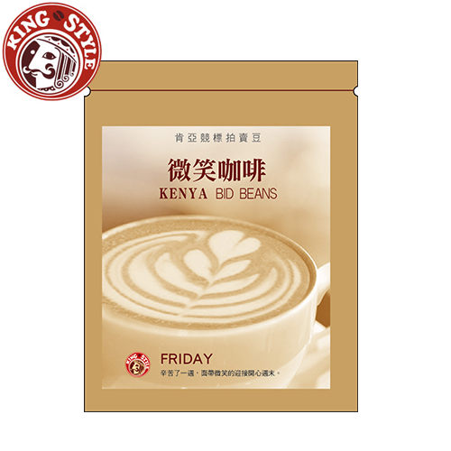金時代書香咖啡 濾泡式掛耳咖啡 元氣系列-FRIDAY 微笑咖啡 肯亞競標拍賣豆咖啡 1包 # 新鮮烘焙 5-7 個工作天