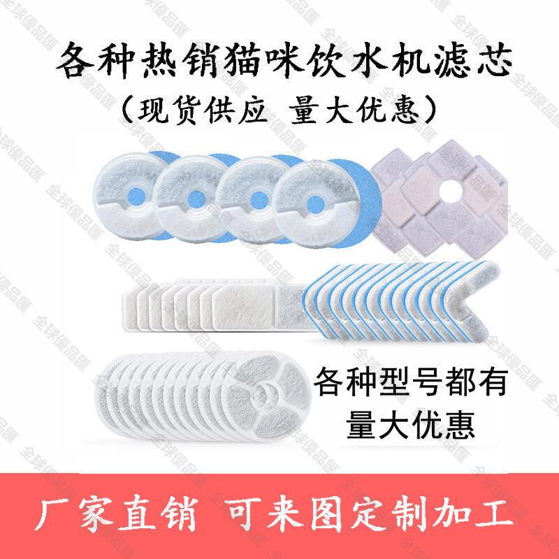【全球優品匯】貓咪飲水機過濾棉寵物智慧感應飲水器濾芯流動透明飲水機活性棉芯