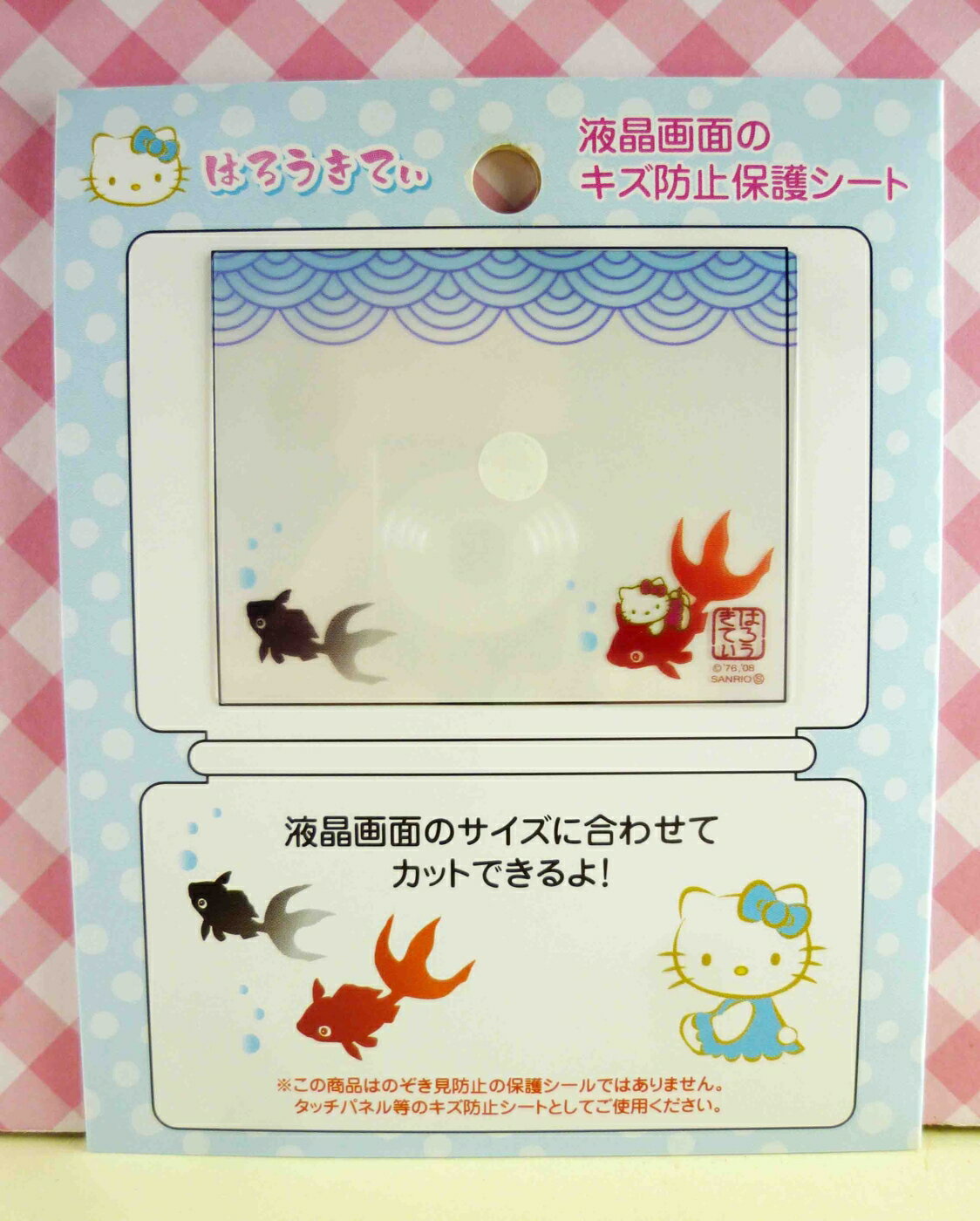 【震撼精品百貨】Hello Kitty 凱蒂貓 KITTY貼紙-液晶螢幕貼紙-金魚 震撼日式精品百貨