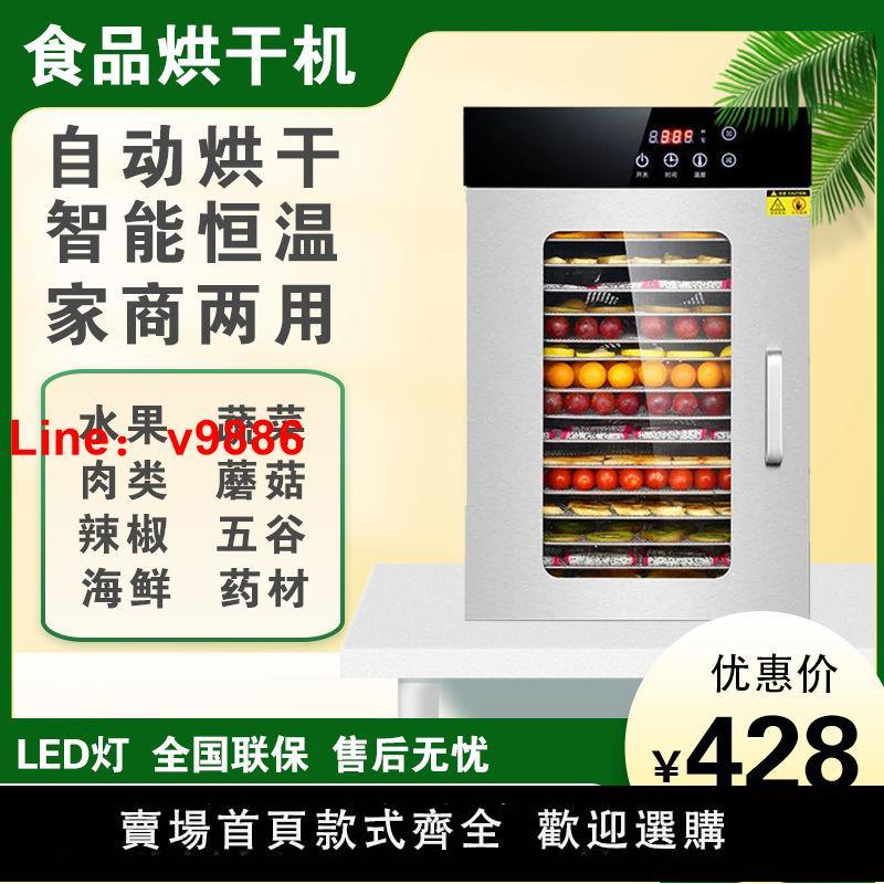 【臺灣公司 超低價】水果烘乾機食品全自動果蔬乾果機商用肉類風幹機小大型乾果機家用