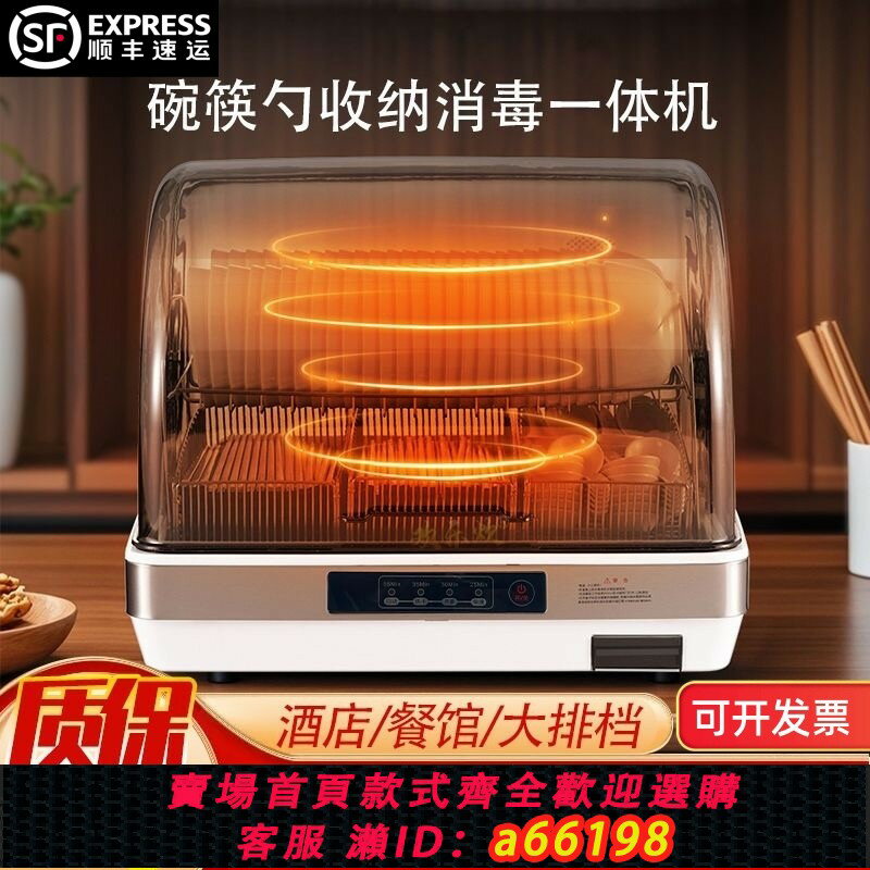【臺灣公司 可開發票】筷子勺子消毒一體機商用碗筷紫外線烘乾消毒櫃餐飲食堂飯店筷子機