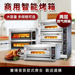 【台灣公司保固】燃氣烤箱商用液化氣一層兩層大型烤箱商用做生意面包蛋糕披薩烤箱