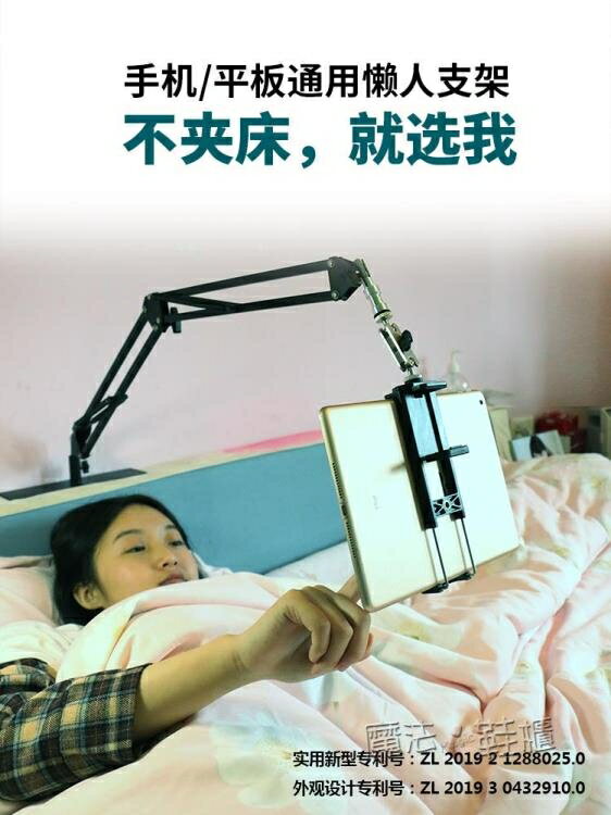 懶人支架床頭iPad平板手機多功能通用桌面宿舍床上用可摺疊架子 mfxg