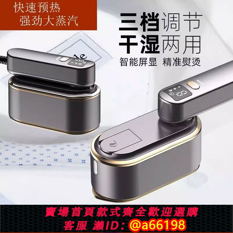 【臺灣公司 可開發票】海外110v220v掛燙機便攜式日本美國加拿大可折疊港澳手持蒸汽熨斗
