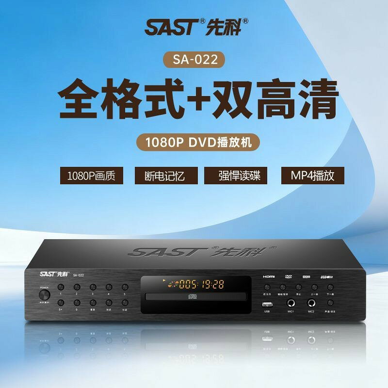 【台灣公司】先科全格式高畫質dvd播放機vcd影碟機evd家用